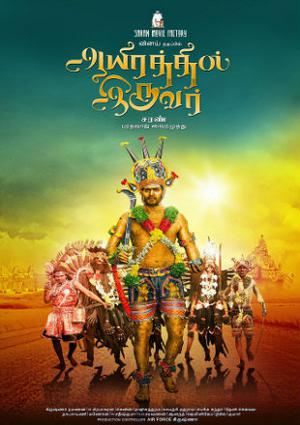 Aayirathil Iruvar 2017 