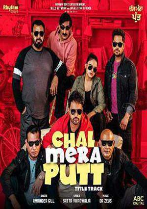 Chal Mera Putt 2019 