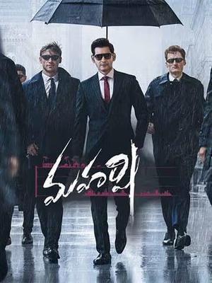 Maharshi 2019 