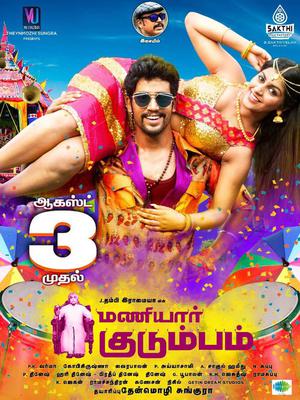 Maniyar Kudumbam 2018 