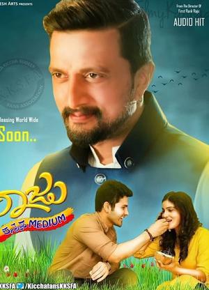 Raju Kannada Medium 2018 