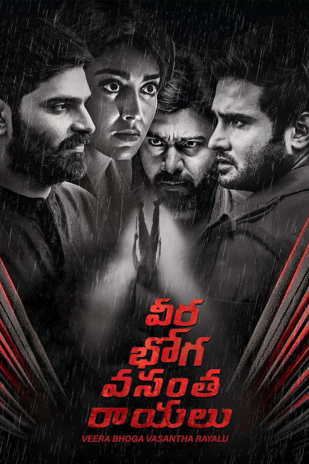 Veera Bhoga Vasantha Rayalu (Jeet Ka Jashan) 2018 