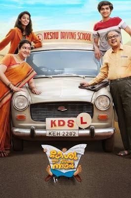 Keshu Ee Veedinte Nadhan 2021