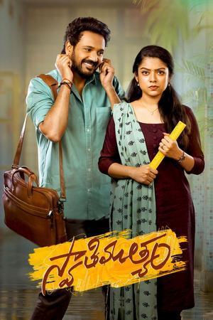 Swathi Muthyam (2022) Dual Audio Full Movie - [Download]