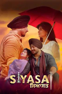 Siyasat 2021 