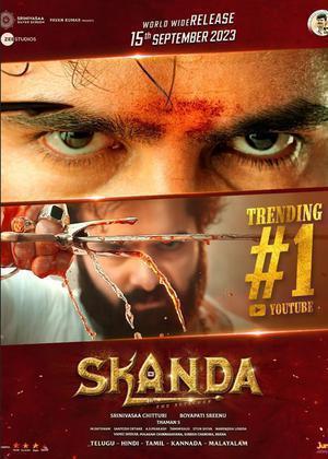 Skanda 2023