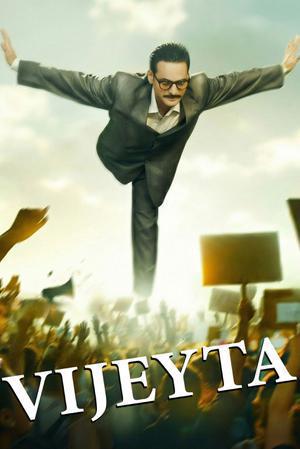 Vijeyta 2025 