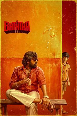 Baththa 2026