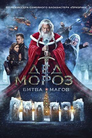Wizards Of The North: The First Battle 2019