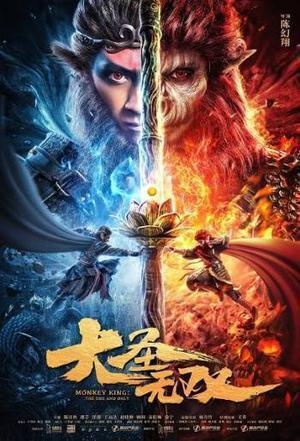 Monkey King: The One And Only 2021 
