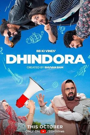 Dhindora S01 2021 Netflix