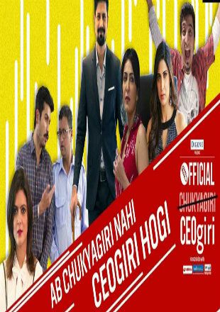 Official Ceogiri S02 2018 