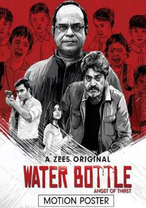 Water Bottle S01 2019 